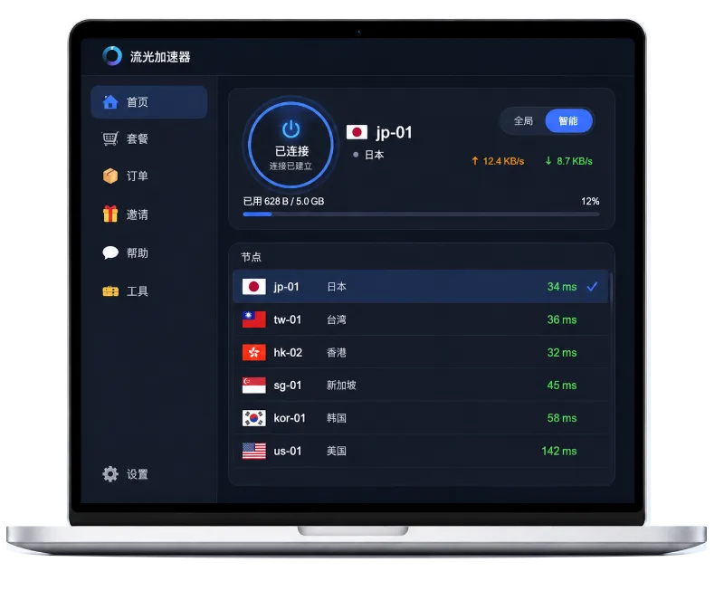 Yomi世界游戏加速器桌面客户端界面